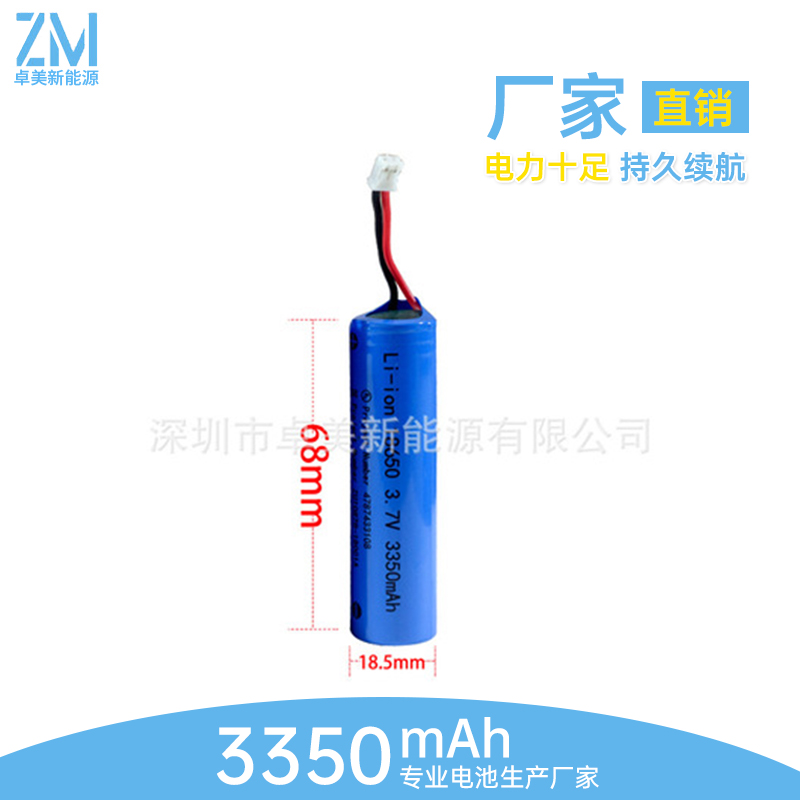 kc3350mAh﮵