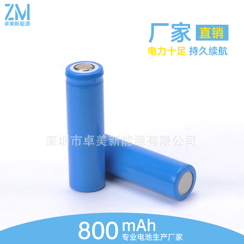 800mAh﮵